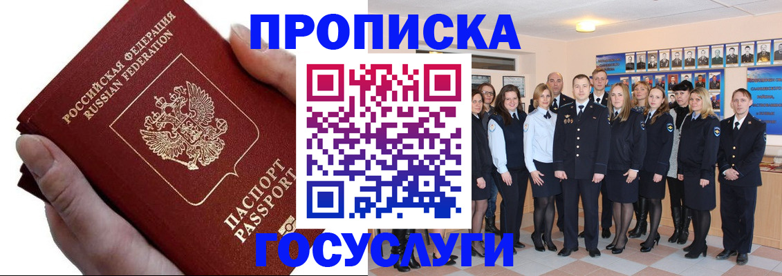 регистрация в Комсомольске-на-Амуре