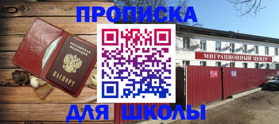 временная регистрация гарантия в Комсомольске-на-Амуре