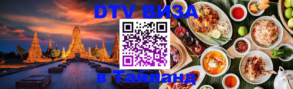 Сколько стоит DTV виза — актуальные цены, оформление даже без документов - Комсомольск-на-Амуре 